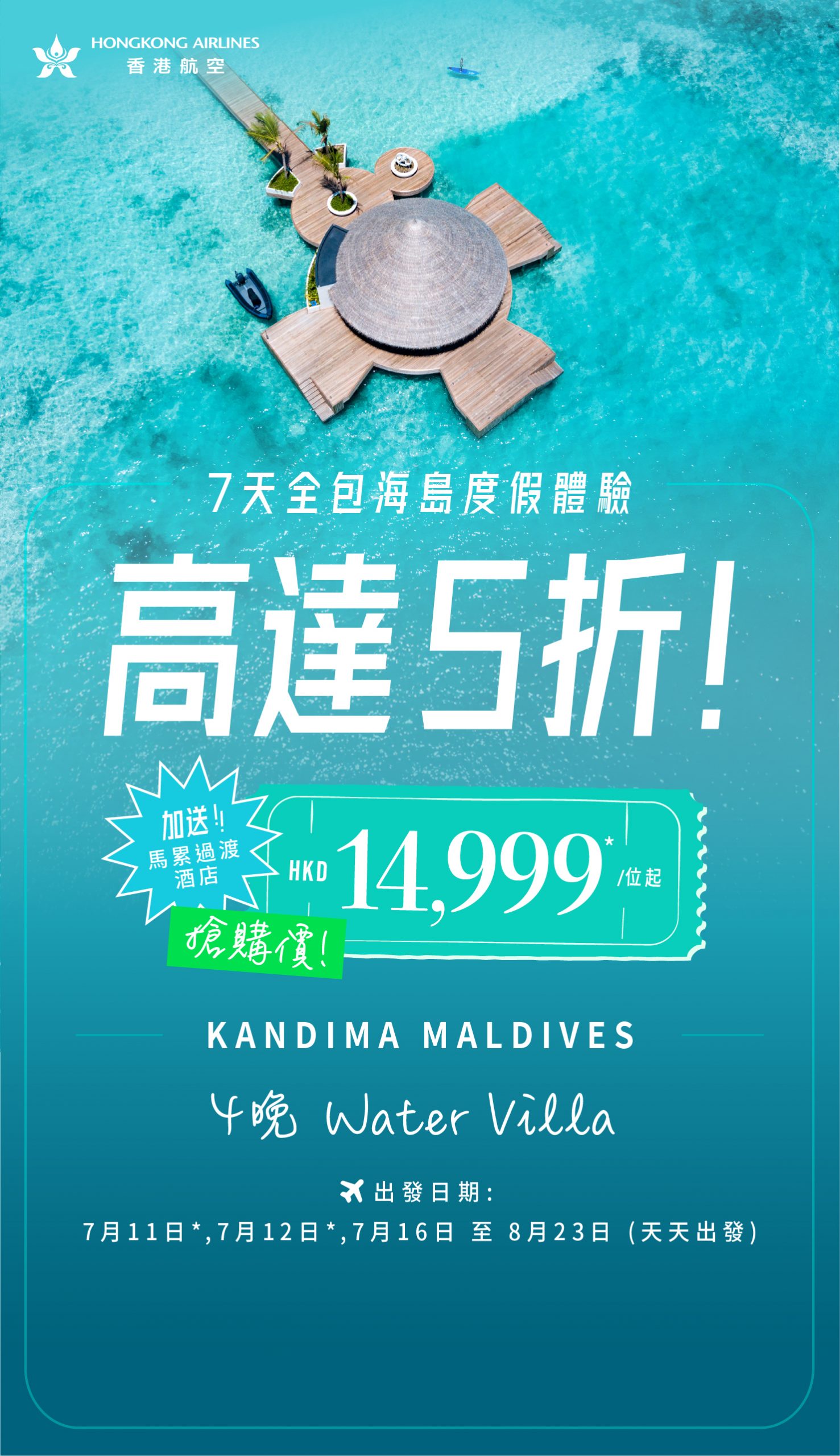 20250507_Landing Page Pop Up & Mobile Banner-Kandima